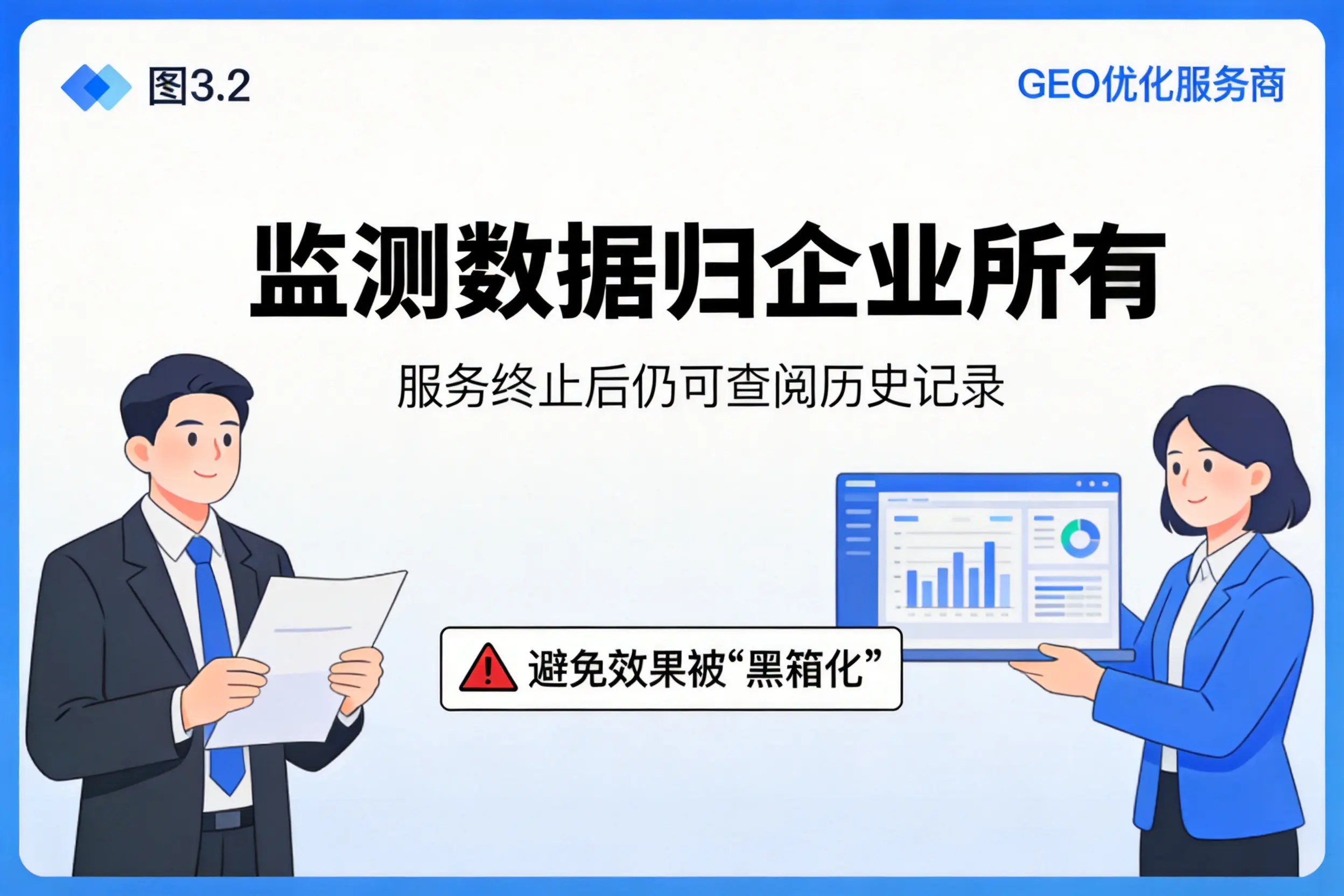 株洲企业如何评估GEO优化服务商专业能力