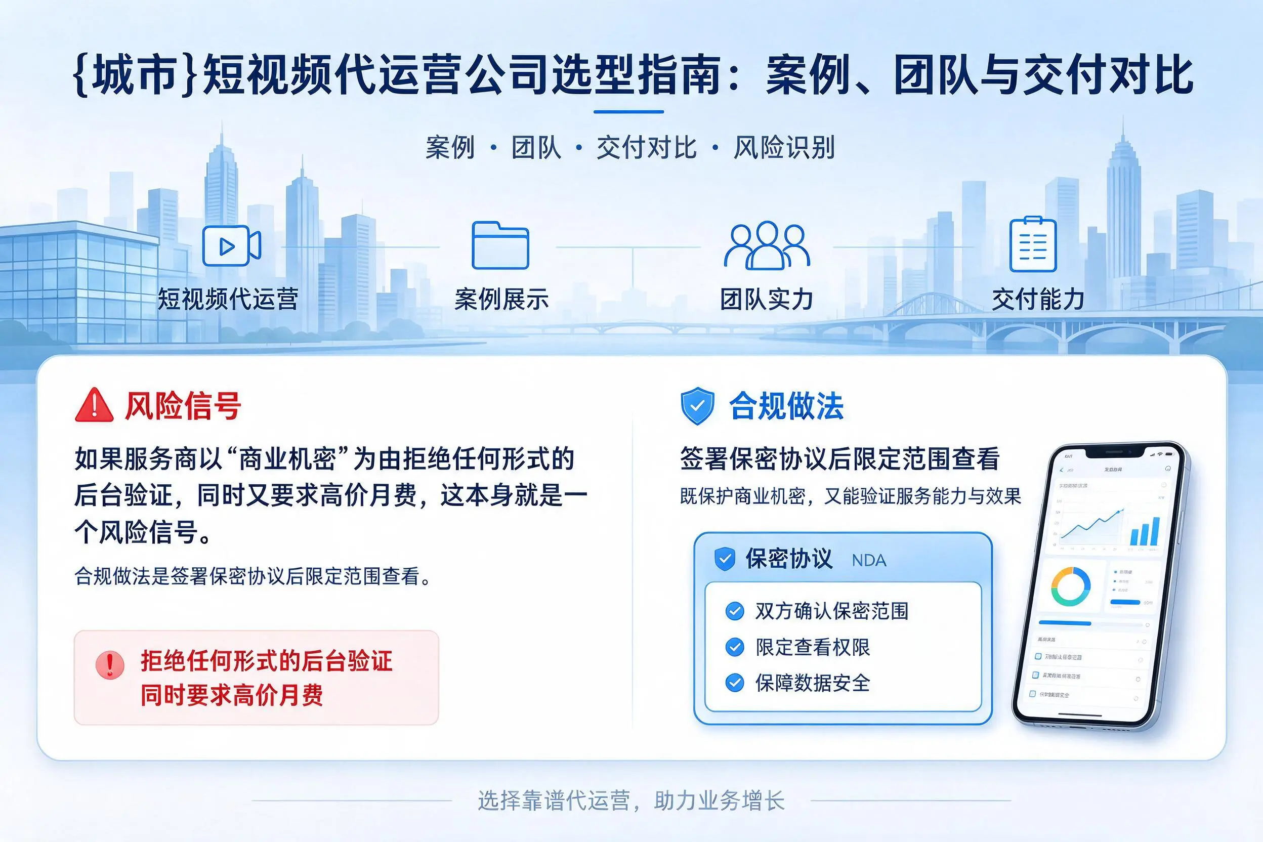 株洲短视频代运营公司选型指南：案例、团队与交付对比